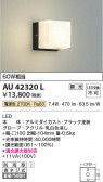 Koizumi ߾ LEDɱ֥饱å AU42320L