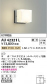 Koizumi ߾ LEDɱ֥饱å AU42321L