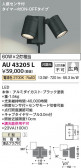 Koizumi ߾ LEDƥꥢݥåȥ饤 AU43205L