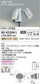 Koizumi ߾ LEDƥꥢݥåȥ饤 AU43206L