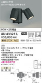 Koizumi ߾ LEDƥꥢݥåȥ饤 AU43321L
