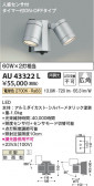 Koizumi ߾ LEDƥꥢݥåȥ饤 AU43322L