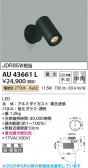 Koizumi ߾ LEDƥꥢݥåȥ饤 AU43661L