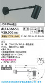 Koizumi ߾ LEDƥꥢݥåȥ饤 AU43665L