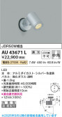 Koizumi ߾ LEDƥꥢݥåȥ饤 AU43671L