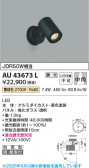 Koizumi ߾ LEDƥꥢݥåȥ饤 AU43673L