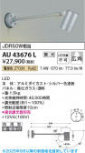 Koizumi ߾ LEDƥꥢݥåȥ饤 AU43676L