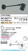 Koizumi ߾ LEDƥꥢݥåȥ饤 AU43677L