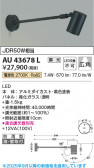 Koizumi ߾ LEDƥꥢݥåȥ饤 AU43678L