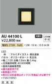 Koizumi ߾ LEDɱեåȥ饤 AU44100L