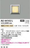 Koizumi ߾ LEDɱեåȥ饤 AU44102L