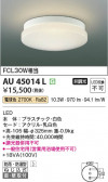 Koizumi ߾ LEDɱɼ AU45014L