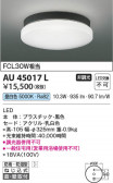 Koizumi �������߾��� LED�ɱ��ɼ���������� AU45017L