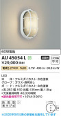 Koizumi ߾ LEDɱ֥饱å AU45054L