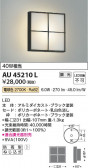 Koizumi ߾ LEDɱ֥饱å AU45210L