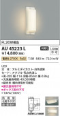 Koizumi ߾ LEDɱ֥饱å AU45223L