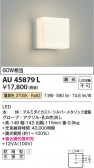 Koizumi ߾ LEDɱ֥饱å AU45879L
