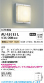 Koizumi ߾ LEDɱɼ֥饱å AU45915L