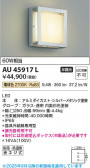 Koizumi ߾ LEDɱɼ֥饱å AU45917L