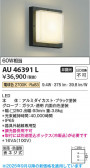 Koizumi ߾ LEDɱɼ֥饱å AU46391L