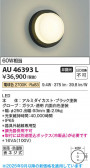 Koizumi ߾ LEDɱɼ֥饱å AU46393L