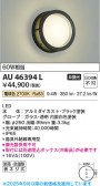 Koizumi ߾ LEDɱɼ֥饱å AU46394L