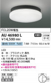 Koizumi ߾ LEDɱɼ AU46980L