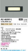 Koizumi ߾ LEDɱեåȥ饤 AU46983L