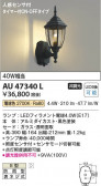 Koizumi ߾ LEDɱ֥饱å AU47340L