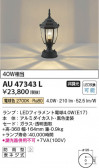 Koizumi ߾ LED AU47343L