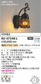 Koizumi ߾ LEDɱ֥饱å AU47348L