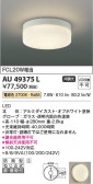 Koizumi ߾ LEDɱ AU49375L