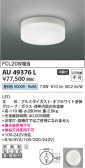 Koizumi ߾ LEDɱ AU49376L