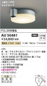 Koizumi ߾ LEDɱ AU50481