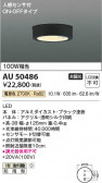 Koizumi ߾ LEDɱ AU50486