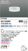 Koizumi ߾ LEDɱ AU50489