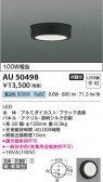 Koizumi ߾ LEDɱɼ AU50498