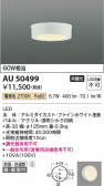 Koizumi ߾ LEDɱɼ AU50499
