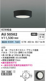 Koizumi ߾ LEDɱɼ AU50502