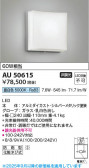 Koizumi ߾ LEDɱ֥饱å AU50615