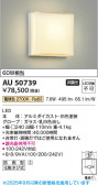 Koizumi ߾ LEDɱ֥饱å AU50739