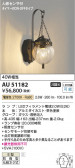Koizumi ߾ LEDɱ֥饱å AU51182