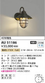 Koizumi ߾ LEDɱ֥饱å AU51186