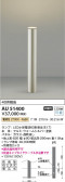 Koizumi ߾ LEDǥ饤 AU51400