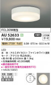 Koizumi ߾ LEDɱɼ AU52633