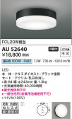 Koizumi ߾ LEDɱɼ AU52640