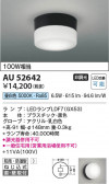 Koizumi ߾ LEDɱɼ֥饱å AU52642