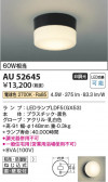 Koizumi ߾ LEDɱɼ֥饱å AU52645