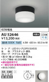 Koizumi ߾ LEDɱɼ֥饱å AU52646