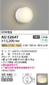 Koizumi ߾ LEDɱɼ֥饱å AU52647